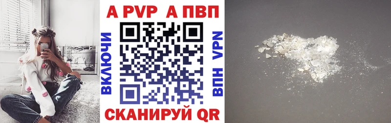 мориарти формула  купить   МЕГА ONION  Всеволожск  Альфа ПВП Crystall 
