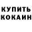 Первитин кристалл Go George