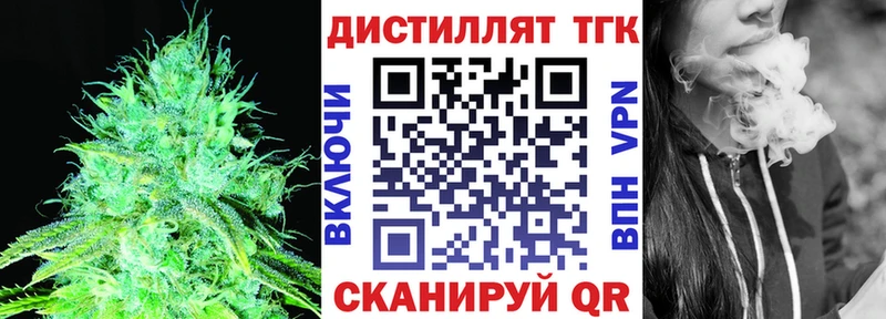 Дистиллят ТГК вейп с тгк Всеволожск